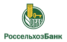 Банк Россельхозбанк в Зуевском